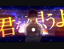 "イデア"歌ってみた【ふぁんそ】