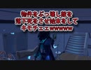 「FORTNITEキル集」物件をぶっ壊し敵を落下死をさせ始末をしてキモチェェwwwww「顔出し実況」
