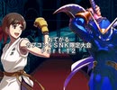【MUGEN】おてがるCAPCOM&SNK限定大会 part12