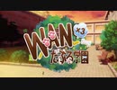 【わんだふる学園】オリジナル曲MV
