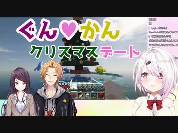ぐんかんクリスマスデートのシミュレーションをする椎名唯華
