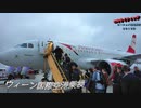 エキサイティング　ヨーロッパ鉄道旅行２０１９秋　第４話