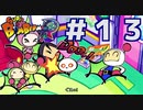 ペットが大暴れ【スーパーボンバーマン Ｒ】＃１３