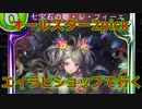 【シャドバ】オールスター2pick！エイラビショップで行く！【シャドウバース/Shadowverse】