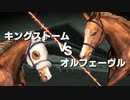 【ウイニングポスト9】#182 VS金色の暴君