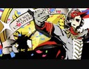ペルソナ5 ザ・ロイヤル「Throw Away Your Mask」