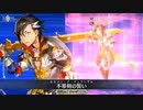 【FGO】 「マンドリカルド」宝具【Fate/Grand Order】