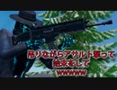 「FORTNITEキル集」吊りながらアサルト撃って始末をしてヒヤァヒヤァヒヤァwwwww「顔出し実況」