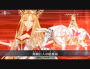 【FGO】 「エウロペ」宝具【Fate/Grand Order】