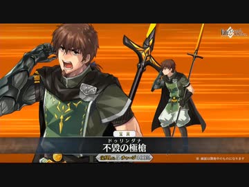 【FGOリニューアル版】 「ヘクトール」宝具＋モーション【Fate/Grand Order】