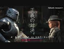 【Fallout4】アラサー幼女ロイドのHorizon9　メカニスト対シルバーシュラウド