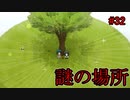 前面戦争の準備をしよう。出口はやぶれた世界の先に【UTOPIACHE】#32