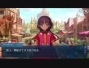 勇者が往く！　FGO１部を越えたので２部初見実況　part133