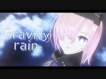 【Fate/MMD】マシュ・キリエライト『Gravity rain』
