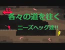 頂きを目指すニーズヘック物語part5