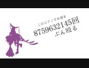 【UTAU無双】女狐っぽいこで「このピアノでお前を8759632145回ぶん殴る」