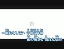 【ニコカラ】白 / ぺむ ｛ on vocal ｝