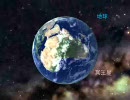 【宇宙ﾔﾊﾞｲ】4次元デジタル宇宙ビューワー「Mitaka」で遊んでみた