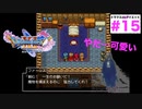 お餅のような土下座が可愛すぎるんだがw【ドラクエ11s2D#15】デスコピオン討伐〜サマディーを去る手前まで。