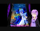 【ボンバーガール】ゆかりさんとゆっくりとパニックな時のアクアブルームーン！