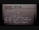 流行り神の世界にどっぷりつかりたい！　流行り神　Revenge実況プレイpart18