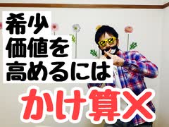 給料上げる、お金の稼ぎ方、希少価値の高め方