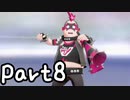 目指すはガラル地方No.1!!『ポケモンソード』を実況プレイPart８