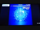【グルコス ワイワイパーティー!!!!】Scream out! [MASTER] FULL CHAIN