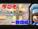 【Overcooked!2】狂い作れ！オーバークック２ローカル実況８品目【実況】