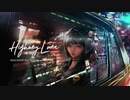 Highway Lover 歌ってみた_いより
