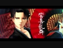 【進撃のMMD】 響喜乱舞 【リヴァイ誕2019】