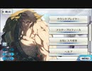Fate/Grand Order  超人オリオンマイルーム会話まとめ【FGO】