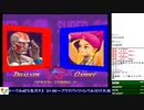2019-12-04 中野TRF スーパーストリートファイター2X 無差別大会