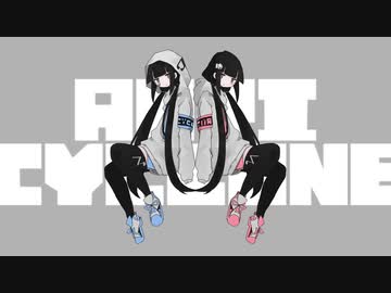 稲葉曇『アンチサイクロン』Vo. 歌愛ユキ - ニコニ・コモンズ