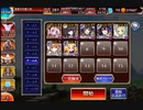千年戦争アイギス クリッサ騎士団戦記  英傑の塔 5階層☆3  92521pt