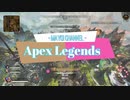 【Apex Legends】まよいちゃんのApex道 part23