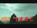 【デスストランディング】分断されてしまった世界を再び繋ぐ、伝説の運び屋【実況】part57