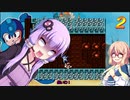 【VOICEROID実況】忘れた毎日を取り戻したいそらさんのロックマン2  (2)