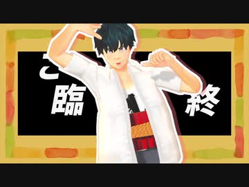 【文豪失格MMD】テレキャスターツガルボーイ