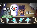 ゆきだるま職人に俺は.. なる！？ 【あつ森-記念-】　２９