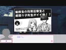 【PS4Pro】さくらさくら 桜菜々子ルート Part2