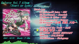 【C97】「Start or Lost」XFD【東方アレンジ】