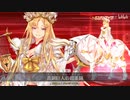 【FGO】エウロペ宝具＋EXモーション＆スキル使用まとめ【Fate/Grand Order】