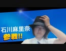 石     川     プ     里     奈.mp3