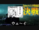 【縛り実況】 盗賊王に俺はなる【The Elder Scrolls V Skyrim】part15 決戦【後編】