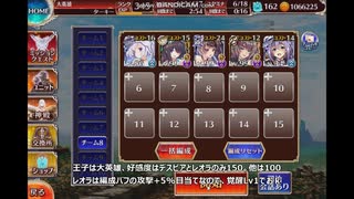 千年戦争アイギス 英傑の塔 第15階層 ver2.1 ☆3 123200