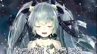 【君とのメロディ】【初音ミク】【オリジナル曲】【メロコア】