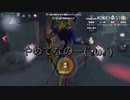 【第五人格】アホ3人のIdentityV