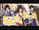 加賀さんと進む艦これ実況Part.5【2019秋E-3】