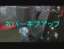 【実況】エマちゃん、行くなの。　その34【第五人格】